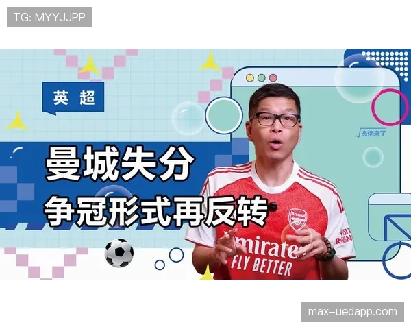 曼城进攻效率问题显现，本赛季数据变化对争冠形势产生影响