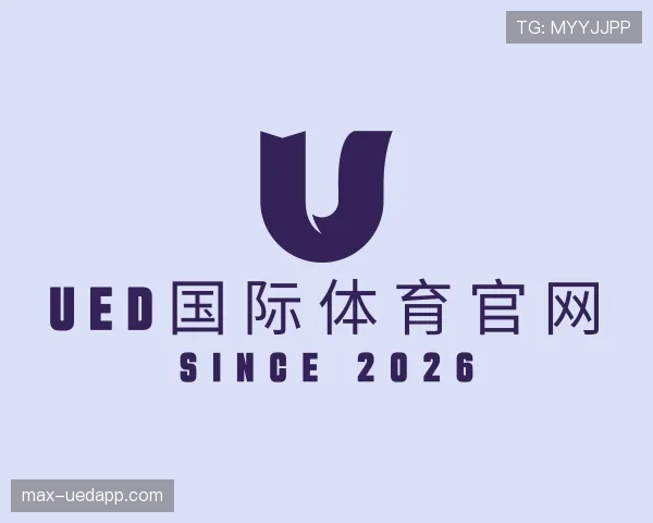 发现ued国际