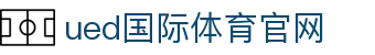 UED体育官方网站 - 您的24小时掌上体育直播与竞技智库